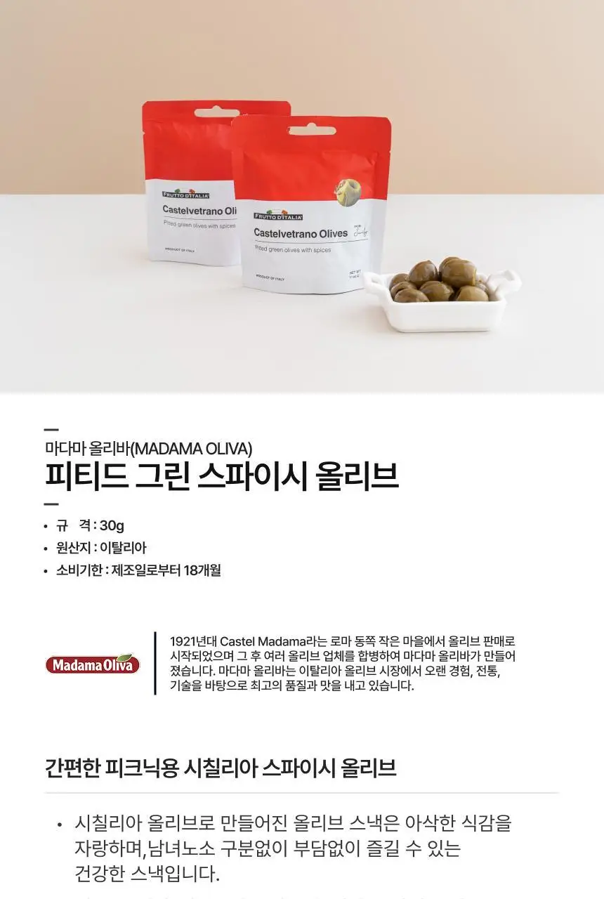 [무료배송] 마다마 올리브스낵(30g x 12개) 다구성 상세페이지 7